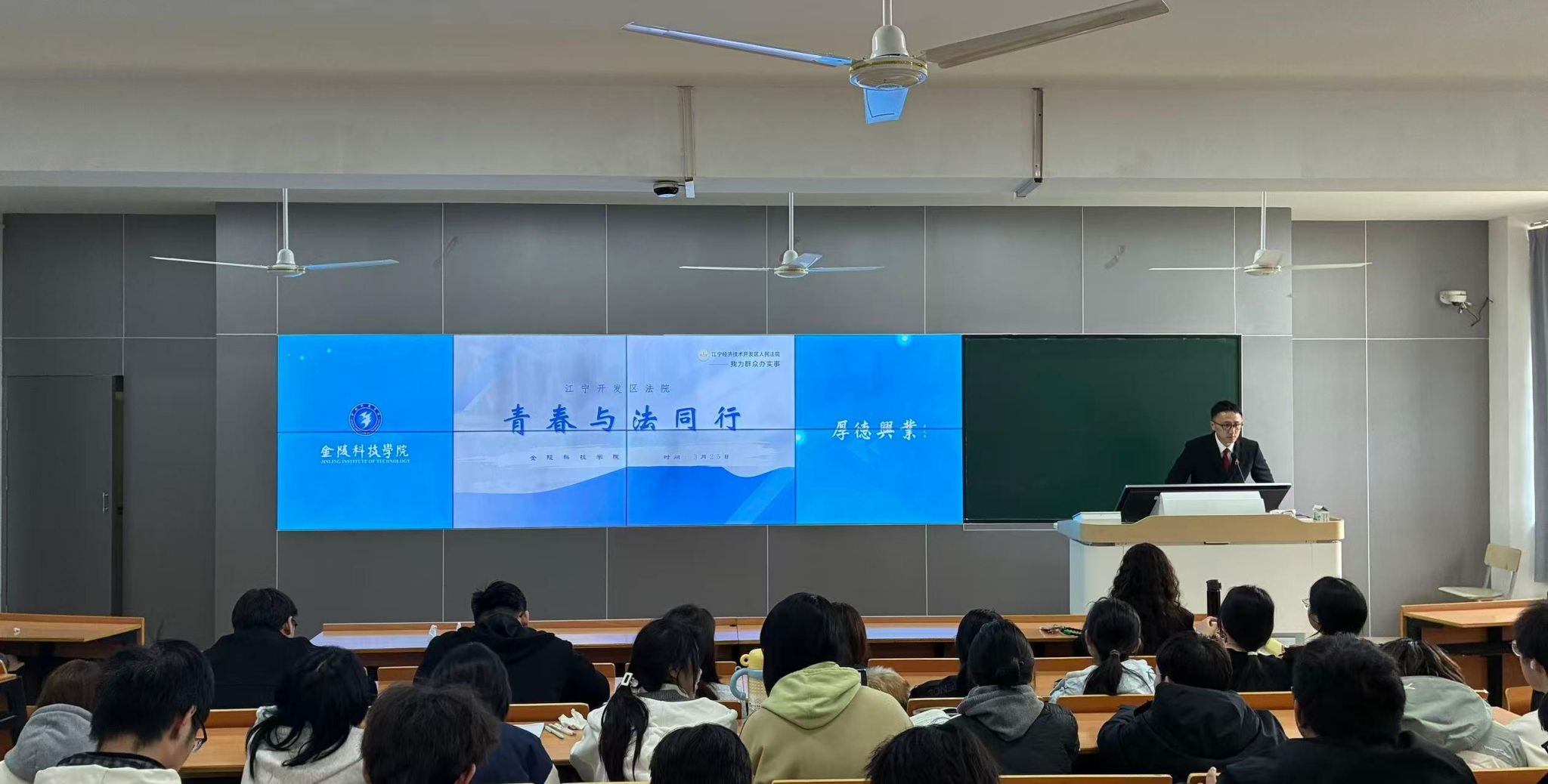 网络与通信工程学院开展“青春与法同行”普法讲座