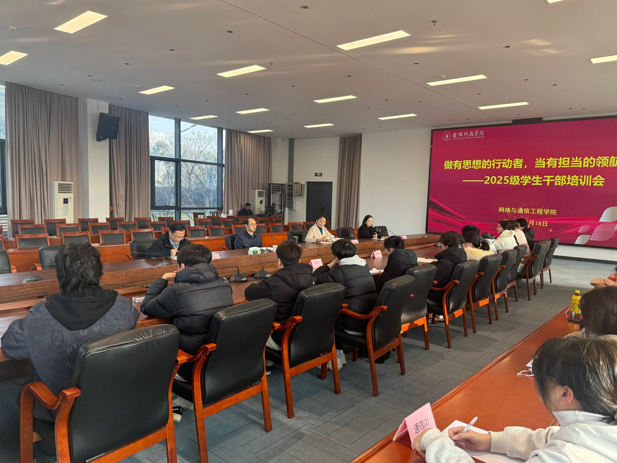 校党委副书记单晓峰为网络与通信工程学院2025级学生干部做专题培训