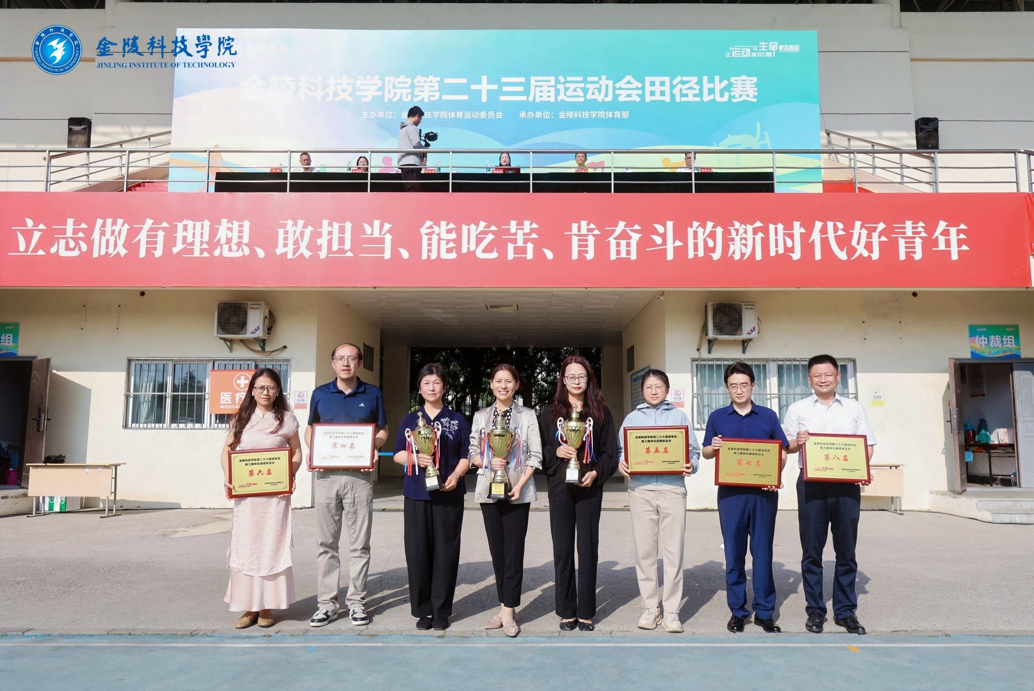 喜报！热烈祝贺网通学院代表队获得第23届校运会教工团体总分第三名！