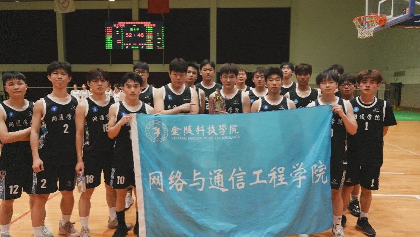 篮场逐梦 致敬拼搏——我院男篮斩获校篮球赛亚军