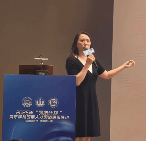 我院通信工程系陈琳老师参加“领航计划”青年科技领军人才国情研修活动