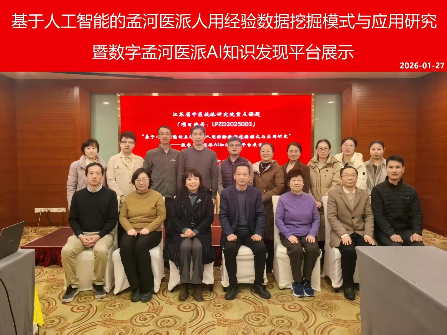 网通学院王池社院长带队赴常州中医院开展项目交流