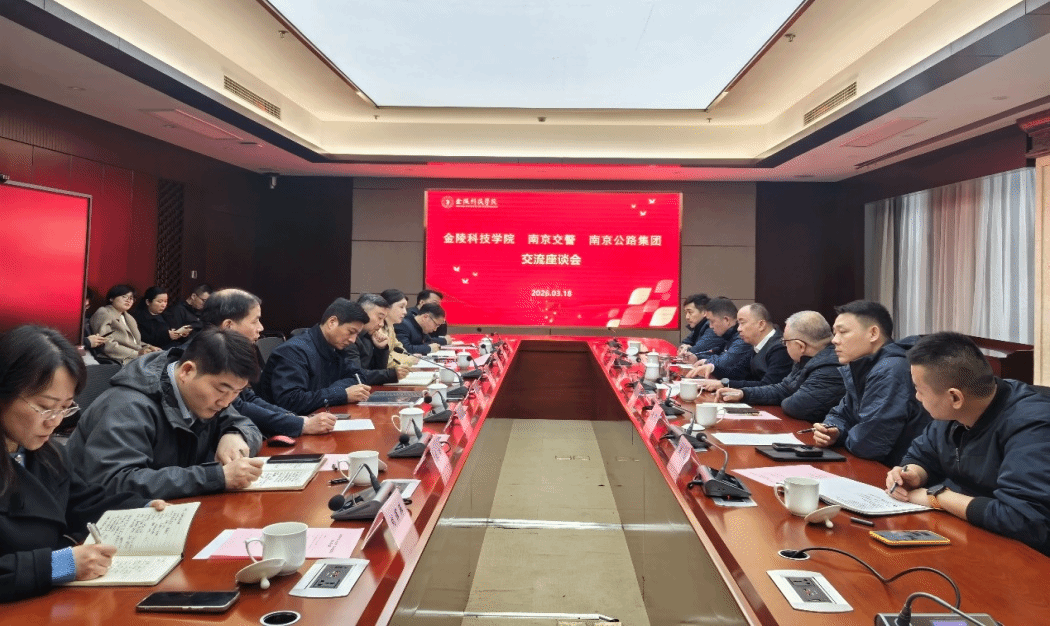 校政企协同创新 智绘交通治理新图景